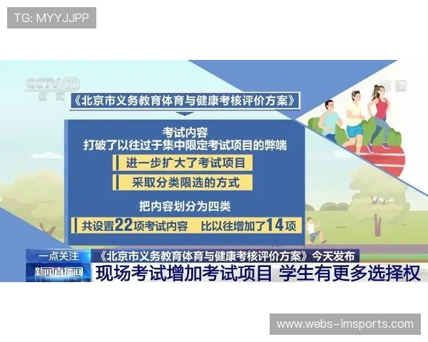 体育科技与老年健康服务对接，跌倒监测与运动能力评估结合